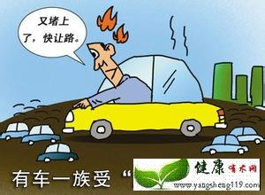 城市驾驶员，警惕交通烦躁症