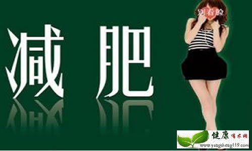 减肥的最好方法:一天瘦一斤