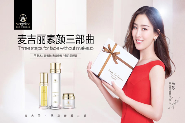 麦吉丽素颜三部曲护肤品怎么样?有哪些功效? 麦吉丽素颜三部曲护肤品怎么样?有哪些功效?