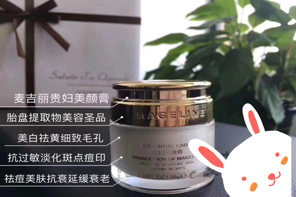 贵妇膏正品多少钱，麦吉丽化妆品怎么样？