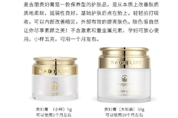 麦吉丽防伪码怎么查,怎么判断贵妇膏真假? 麦吉丽防伪码怎么查,怎么判断贵妇膏真假?