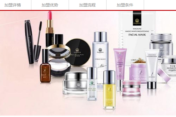 麦吉丽化妆品怎么代理，拿货价贵不贵？