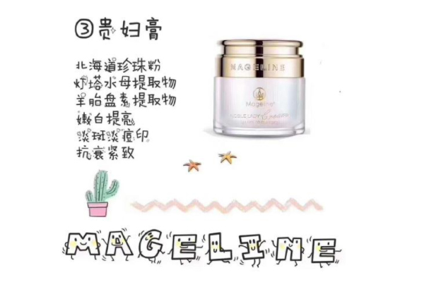 麦吉丽贵妇膏晚上涂吗,正确使用方法是怎样的? 麦吉丽贵妇膏晚上涂吗,正确使用方法是怎样的?