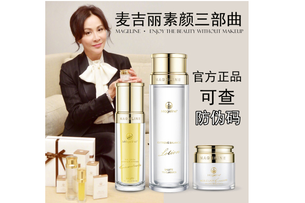 麦吉丽产品的价格,代理拿货价几折? 麦吉丽产品的价格,代理拿货价几折?
