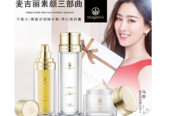麦吉丽化妆品什么价位,素颜三部曲多少钱? 麦吉丽化妆品什么价位,素颜三部曲多少钱?