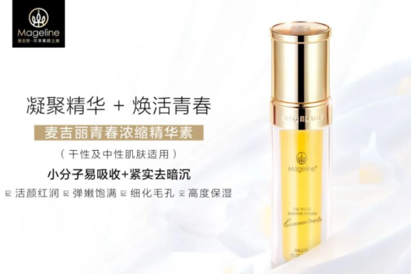 <b>麦吉丽的精华效果怎么样,素颜三部曲好吗？</b>