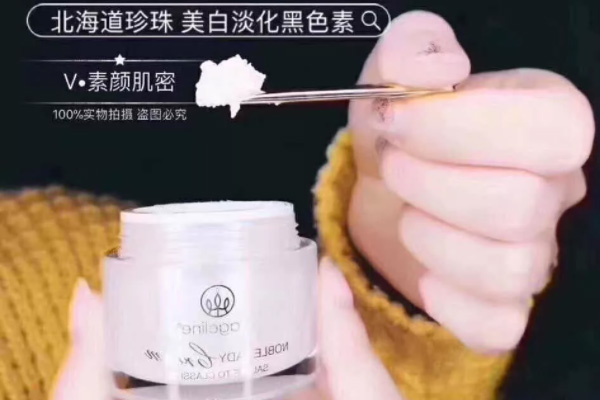 麦吉丽贵妇美颜膏怎么样,多少钱一瓶？