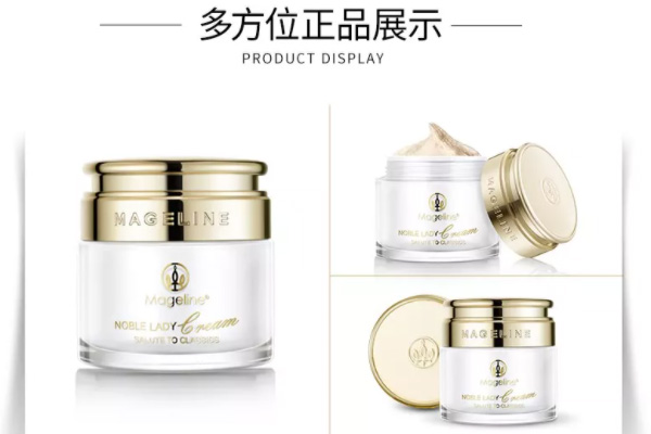 麦吉丽贵妇膏涂抹顺序用法,一瓶价格多少? 麦吉丽贵妇膏涂抹顺序用法,一瓶价格多少?