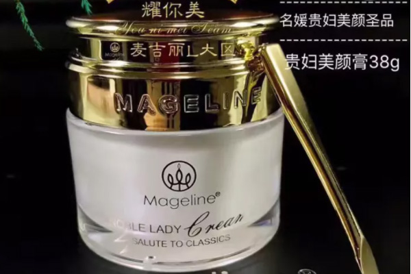 麦吉丽贵妇膏可以祛红血丝吗,一瓶价格贵不贵? 麦吉丽贵妇膏可以祛红血丝吗,一瓶价格贵不贵?