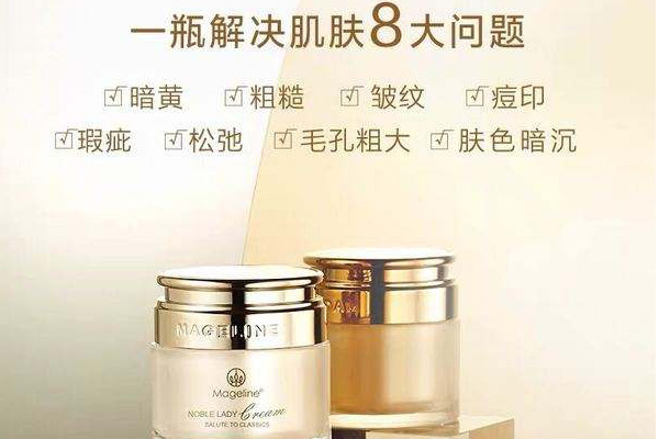 <b>怀孕早期能用麦吉丽贵妇膏吗,产品安全吗？</b>