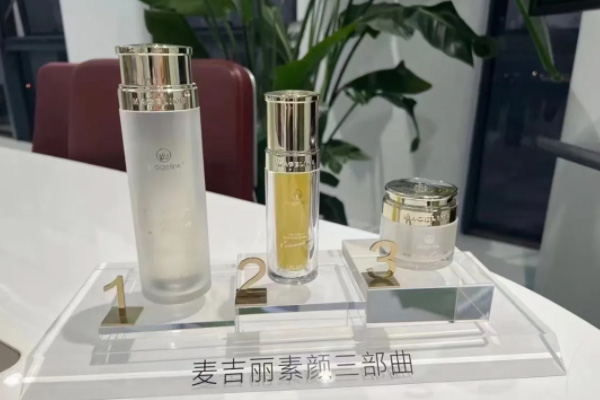 官方麦吉丽三部曲化妆品怎么样,到底有什么功效? 官方麦吉丽三部曲化妆品怎么样,到底有什么功效?