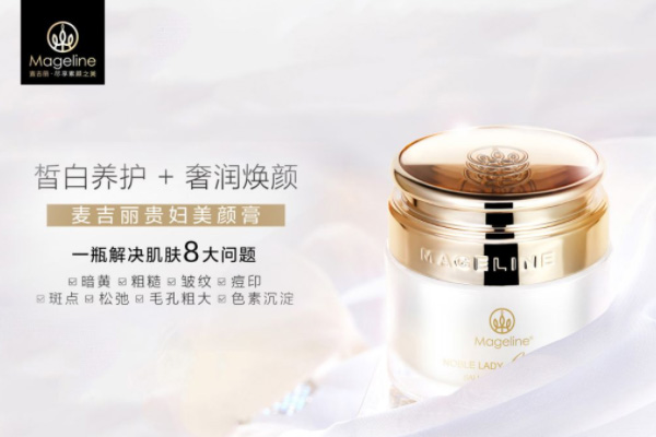 麦吉丽贵妇膏专柜价多少钱,真品统一价吗? 麦吉丽贵妇膏专柜价多少钱,真品统一价吗?