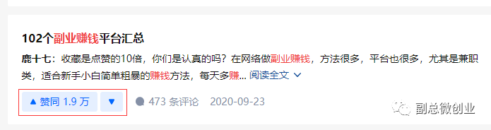 买了一堆赚钱课程，仍然开启不了副业