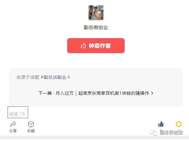 买了一堆赚钱课程，仍然开启不了副业