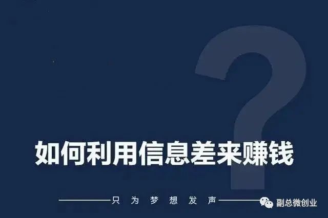 剖析火爆的闲鱼副业项目，看懂底层逻辑你也能月入过万