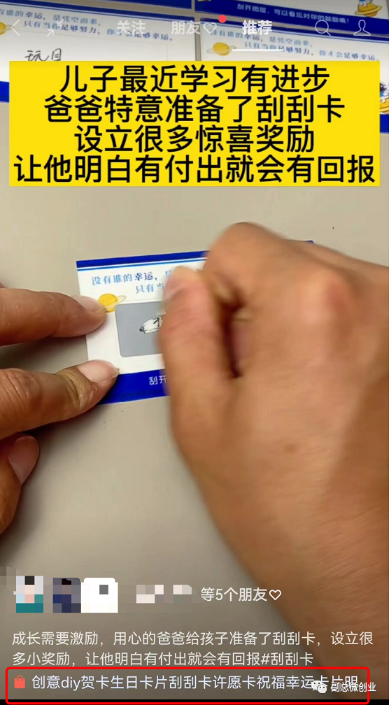 风口上的微信视频号项目,想不赚钱都难