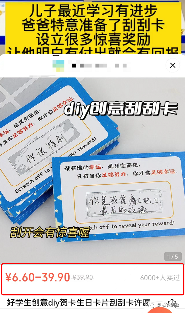 风口上的微信视频号项目,想不赚钱都难