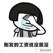 月光族怎么上岸?先摆脱资本挖的坑