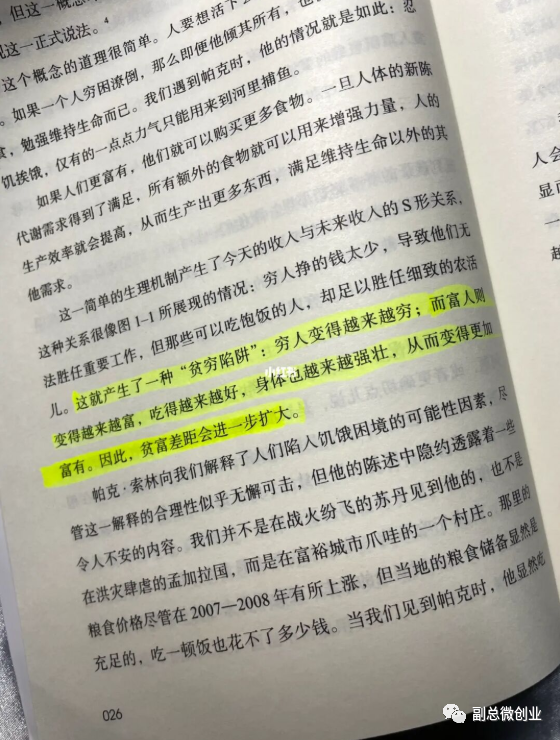 月光族怎么上岸?先摆脱资本挖的坑