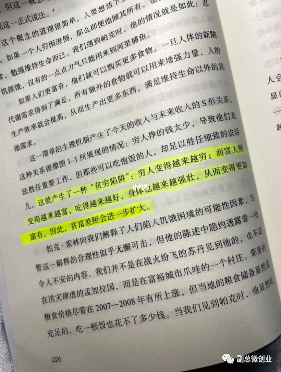 月光族怎么上岸？先摆脱资本挖的坑