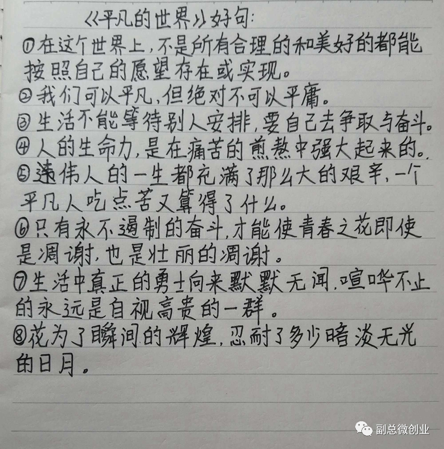 假如你快撑不住了,一定要看这本书