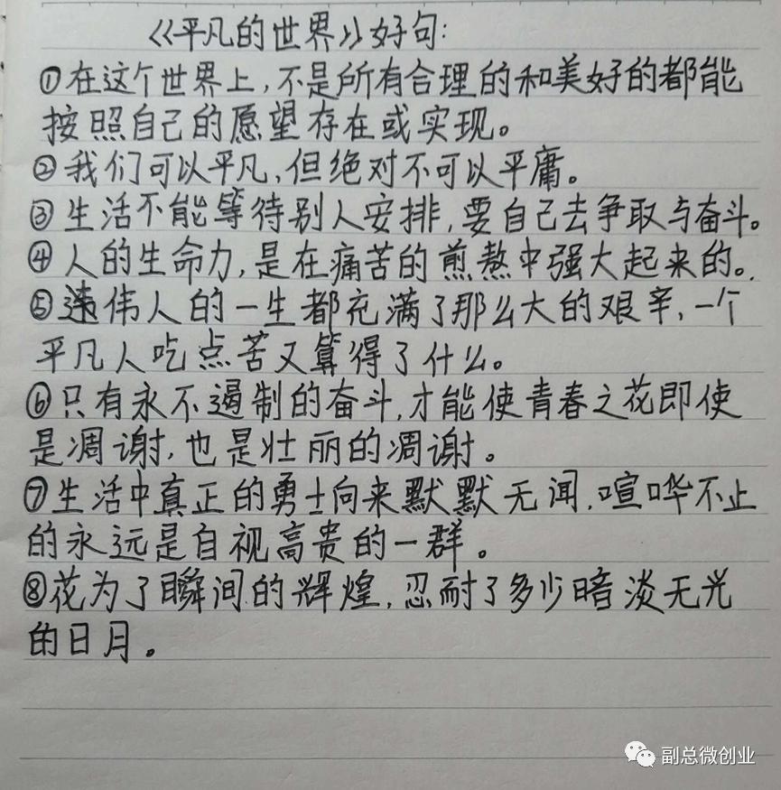 假如你快撑不住了，一定要看这本书