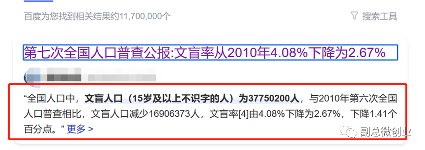教成人识字扫盲,月入能上万吗