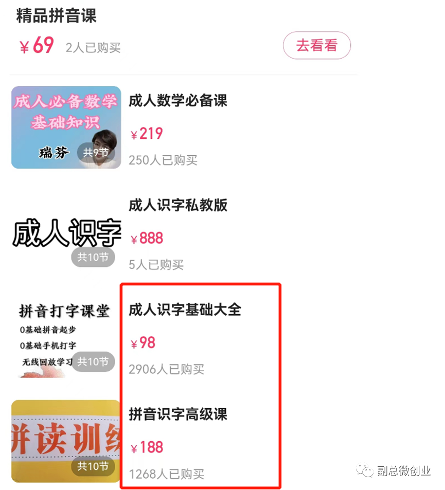 教成人识字扫盲,月入能上万吗