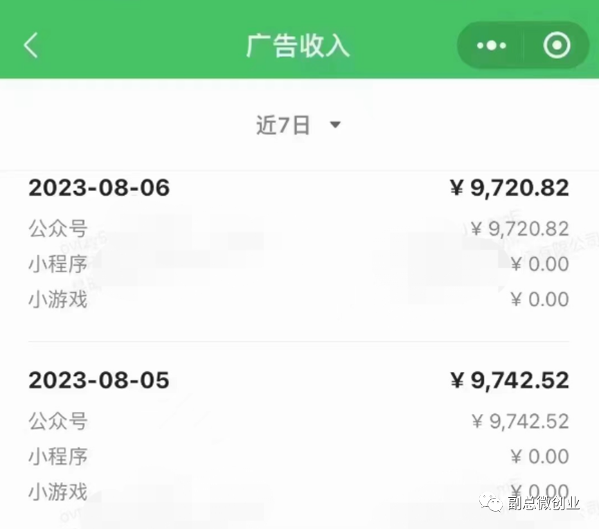 微信公众号10万+爆文写作，这个收益我眼红了