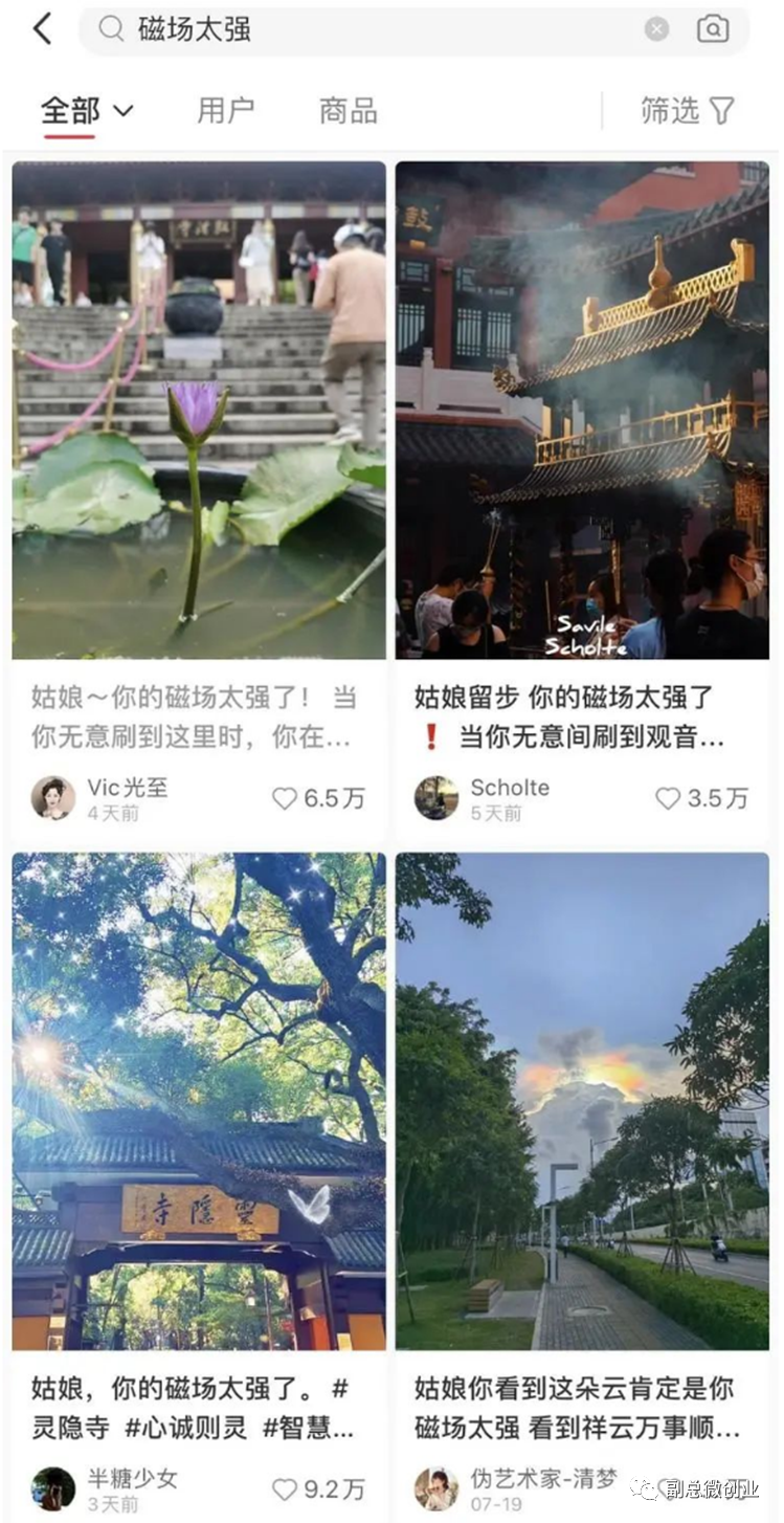 拿捏人性,掌握流量密码