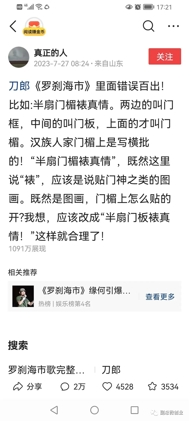 拿捏人性,掌握流量密码