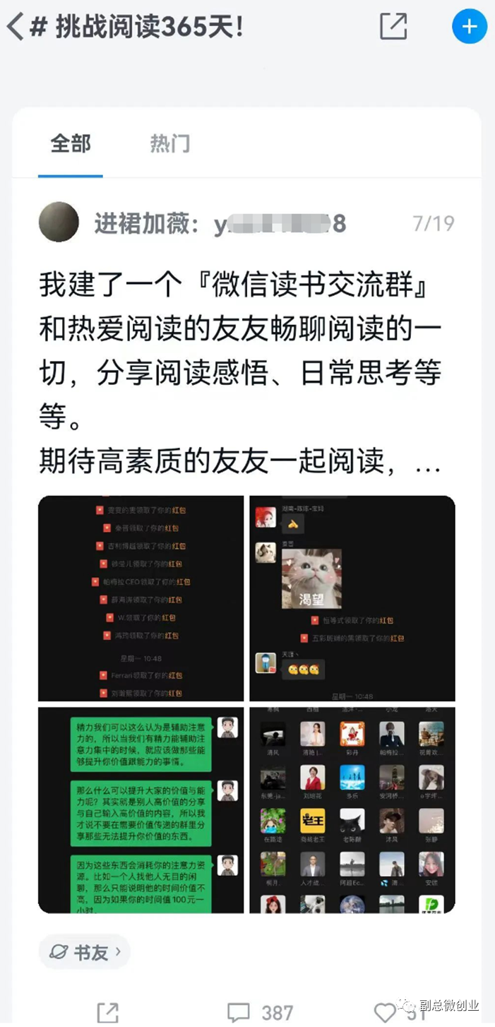 拿捏人性,掌握流量密码