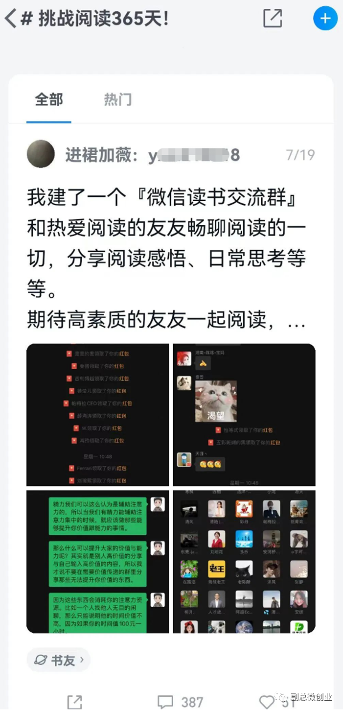 拿捏人性，掌握流量密码