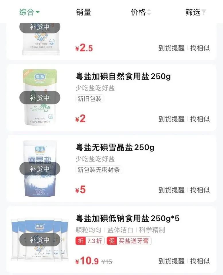 日本核污水事件的红利,他们一天变现100万
