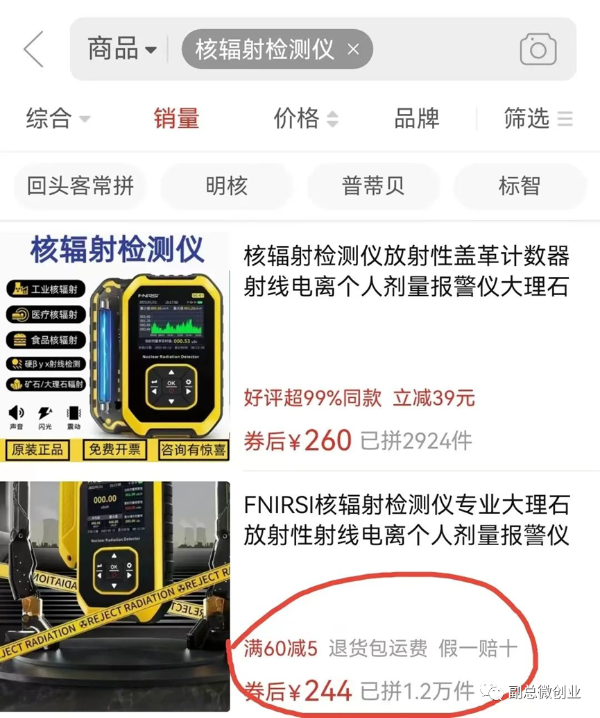 日本核污水事件的红利,他们一天变现100万