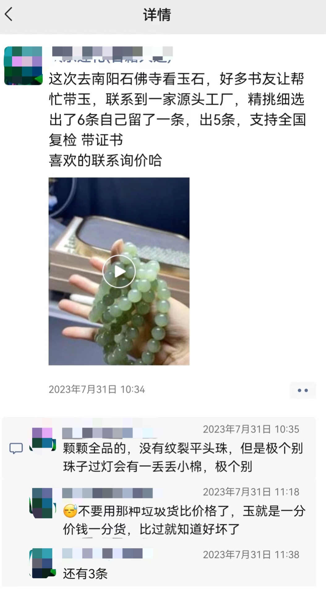 国学细分支下的虚拟资料项目，一单纯赚800元