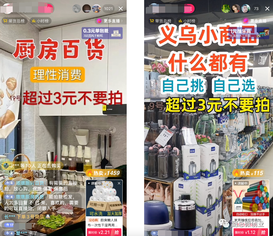 抖音惊现鬼市直播 你也可以月入1-2万