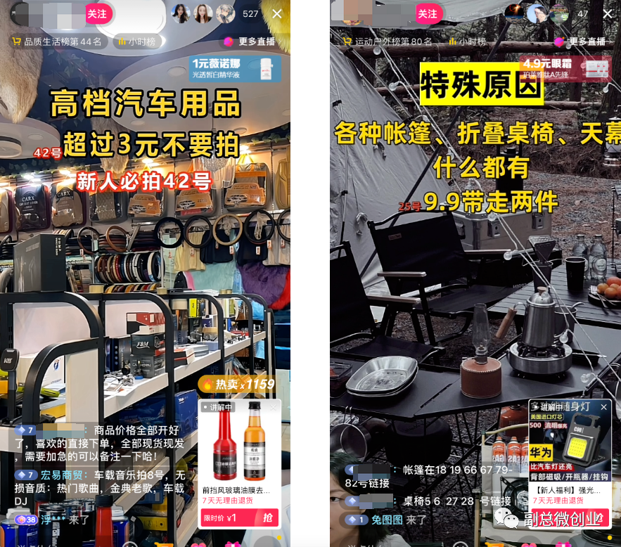 抖音惊现鬼市直播 你也可以月入1-2万