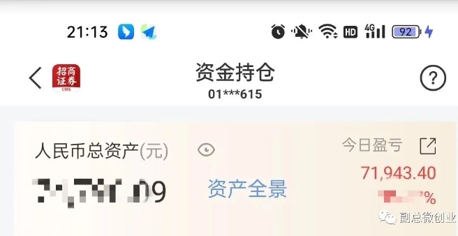 我的价值投资之道