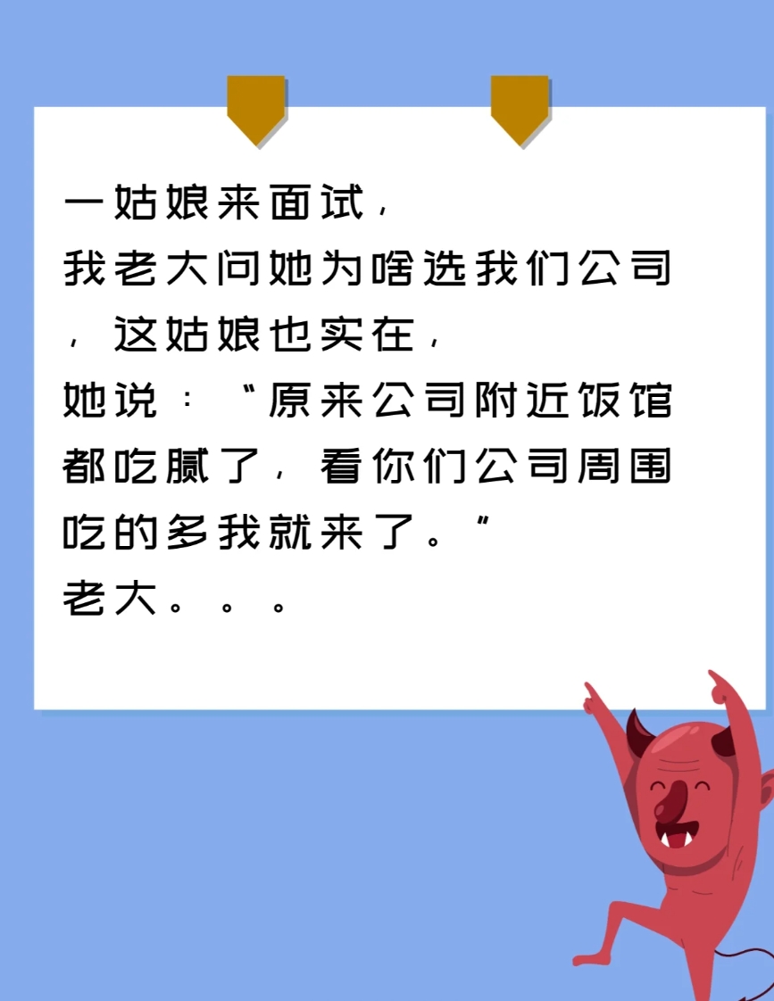 搞笑段子：10让你笑到喷饭的笑话故事