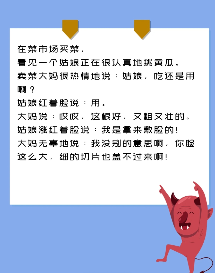 搞笑段子：10让你笑到喷饭的笑话故事