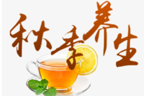 秋季养生全攻略：润燥养肺正当时