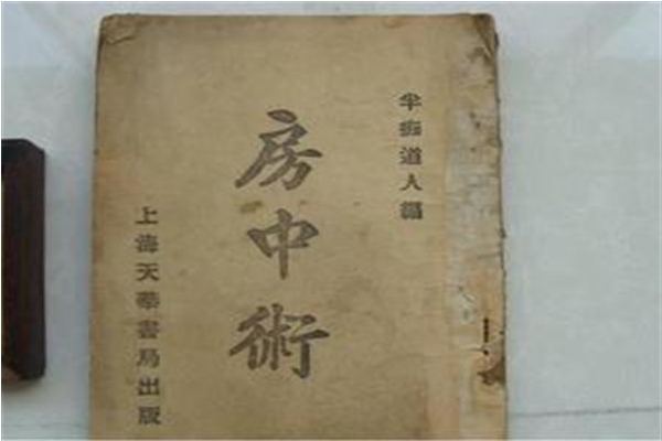 房中秘术养生智慧:提升亲密关系的健康之道
