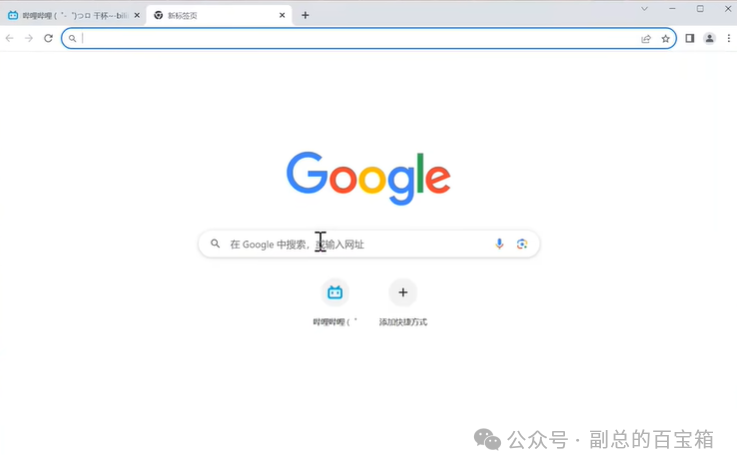 出海软件之谷歌浏览器，从安装到开挂的全套