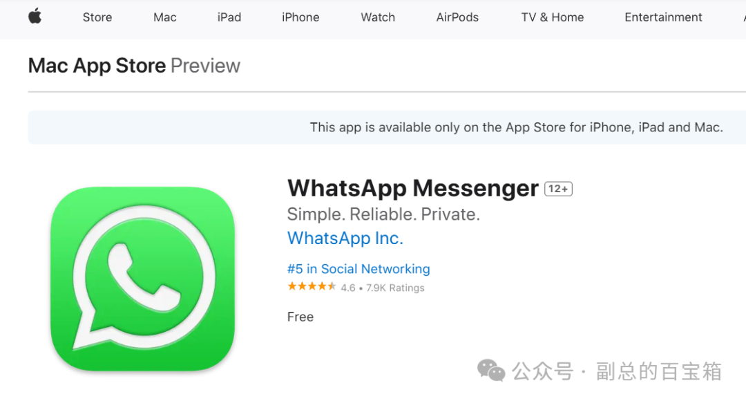 出海常用软件之WhatsApp