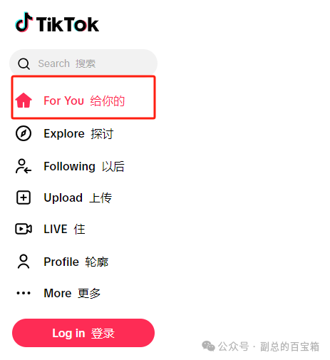 出海常用软件之TikTok（海外版抖音），从安装