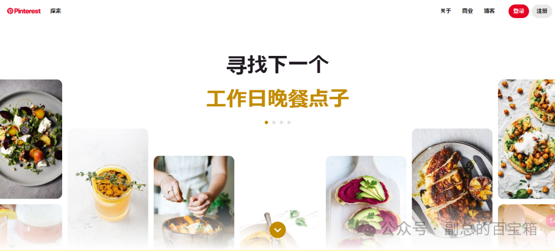 出海常用软件之Pinterest（拼趣），从安装到开