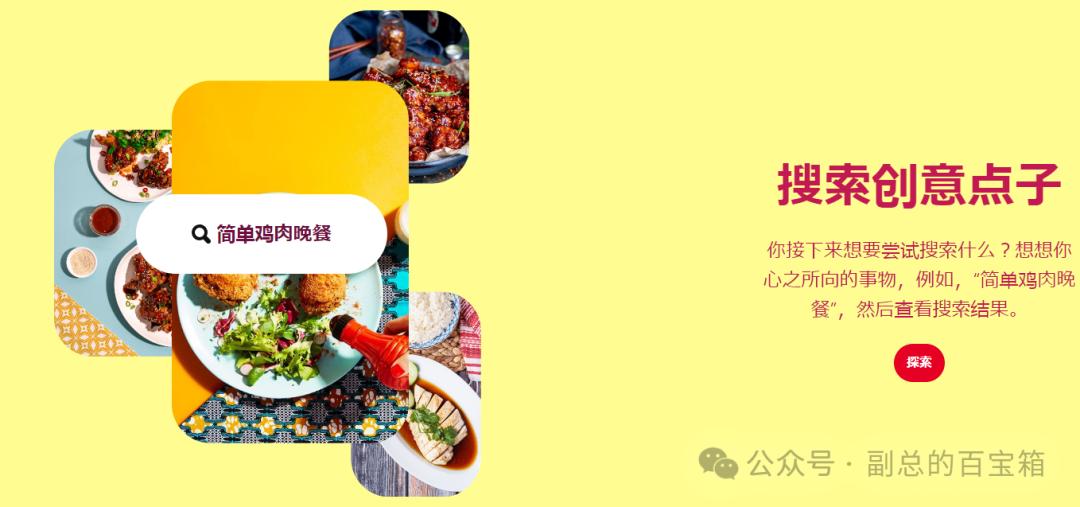 Pinterest（拼趣）